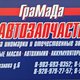 magavto2017@mail.ru