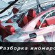 auto-recycl@yandex.ru