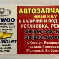 chevroletdaewoozap@gmail.com