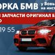 bmw-ximik@bigmir.ner